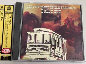 【CD美品】i left my blues in san francisco/buddy guy/バディ・ガイ【日本盤】