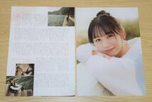 STU48 立仙百佳　田口音羽 「雑誌切抜き8枚14ページ」_画像3