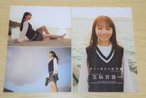 STU48 立仙百佳　田口音羽 「雑誌切抜き8枚14ページ」_画像1