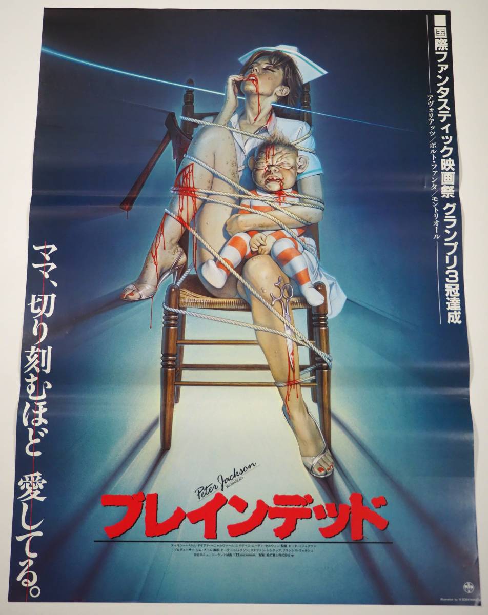 Amazon.co.jp: Hajime Sorayama × 2G POSTER 空山基 ポスター A2