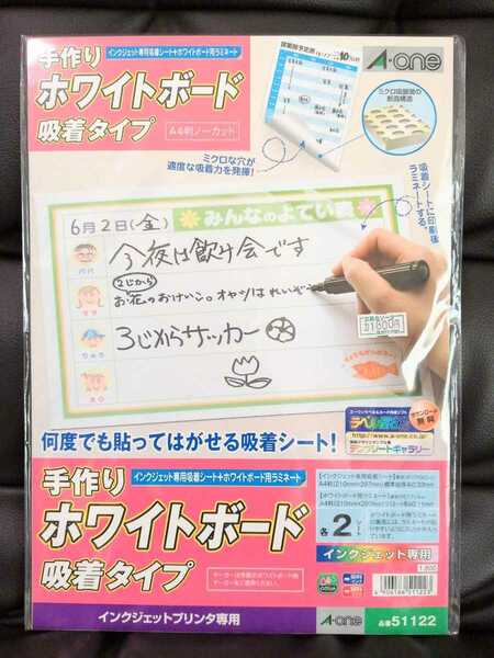 A-ONE 定価1980円「手作りホワイトボード 吸着タイプ インクジェットプリンタ専用 A4判ノーカット」ラベル屋さんダウンロード無料 エーワン