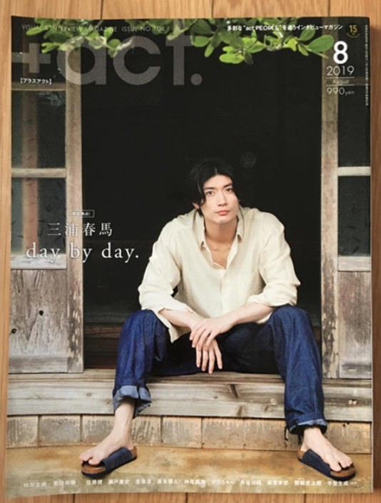 ヤフオク! -「プラスアクト 三浦春馬」(本、雑誌) の落札相場・落札価格