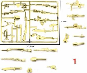 メタル光沢仕様　武器　工具　セット1 ブロックミニフィグ　レゴ　LEGO 互換 ブロック ミニフィギュア レゴ 互換 u