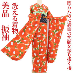 tomihisa 美品 椿 洗える着物 成人式“四方八方に満面の笑顔を振り撒く椿”振袖 1361