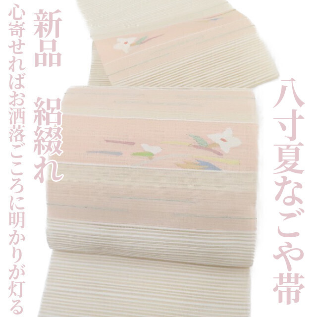 ゆめsaku2 新品 絽綴れ 夏着物“ふと振り向けば涼しき綴れの夏模様”正絹