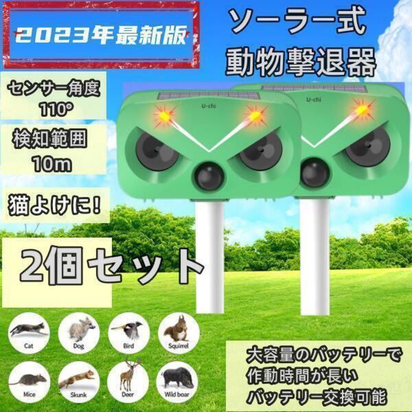 猫よけ 超音波 害獣対策 猫対策 害獣 アニマルバリア
