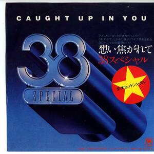 38 Special 「Caught Up In You」 国内盤EPレコード