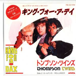 Thompson Twins 「King For A Day」　国内盤EPレコード