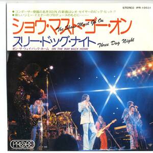 Three Dog Night 「The Show Must Go On」　国内盤EPレコード