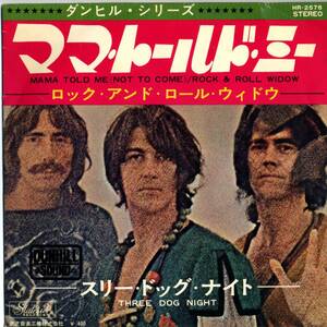 Three Dog Night 「Mama Told Me (Not To Come)」　国内盤EPレコード