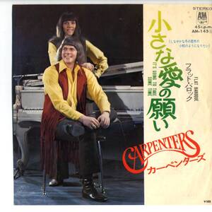 Carpenters 「It's Gonna Take Some Time (小さな愛の願い）」国内盤EPレコード