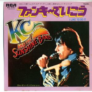 KC & Sunshine Band 「I Like To Do It」　国内盤EPレコード