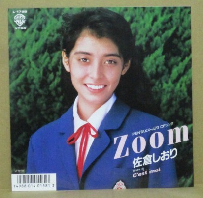 ヤフオク! -「しおり」(レコード) の落札相場・落札価格 ヤフオク! -「しおり」(レコード) の落札相場・落札価格
