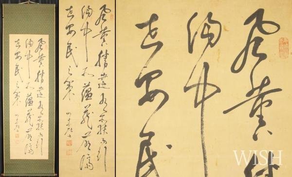 ヤフオク! -勝海舟 書の中古品・新品・未使用品一覧