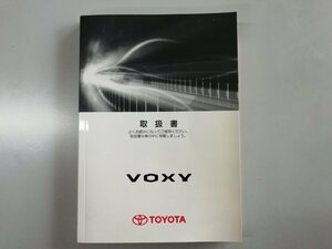 トヨタ　ZRR70　ヴォクシー 　取扱説明書　説明書　2012年