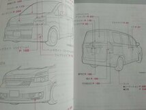 トヨタ　ZRR70　ヴォクシー 　取扱説明書　説明書　2012年_画像4