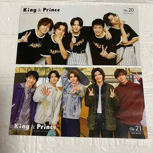 King&Prince ファンクラブ 会報 Vol.20、21