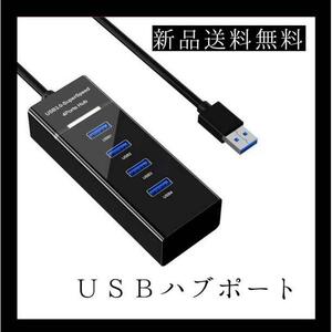  black color USB hub Hub 4 port compact charge small size high speed transfer 