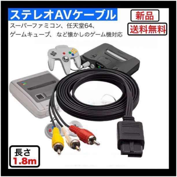 ヤフオク! -スーファミ ケーブルの中古品・新品・未使用品一覧