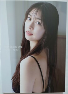 牧野真莉愛写真集 「牧野真莉愛 全集 2018-2022」　メイキングDVD付き