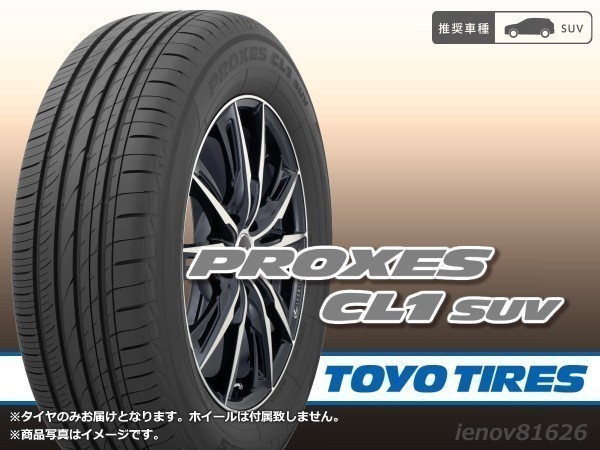 TOYO TIRE PROXES CL1 SUV 225/55R18 98V オークション比較 - 価格.com