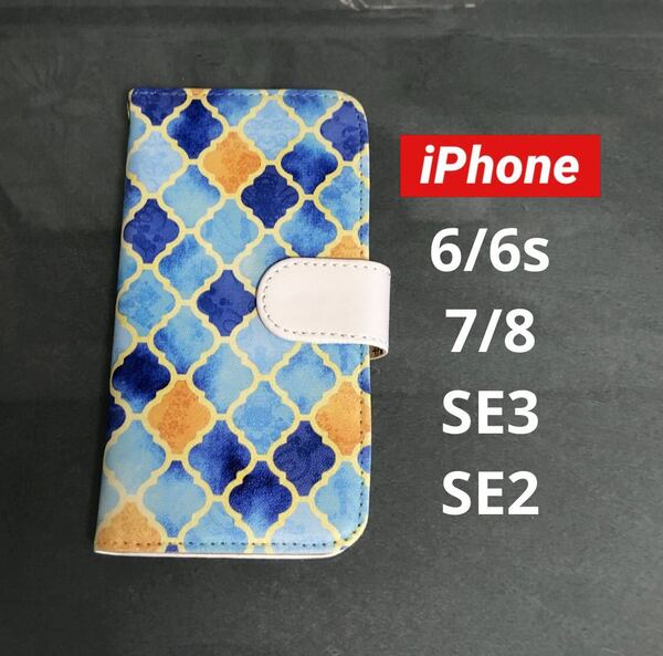 iPhone6 6s 7 8 SE3 SE2 手帳型ケース　管理モロブルー1 メンズ　第二世代　第三世代　第2世代　第3世代