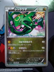 【2013年、初版1ED】◆ レックウザ ◆　ポケモンカードEBB 077/093　/　Rayquaza　Pokemon Card Japanese