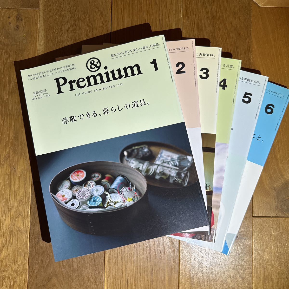 ヤフオク! -「&premium アンドプレミアム」の落札相場・落札価格