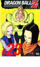 DRAGON BALL Z ドラゴンボールZ ♯23 レンタル落ち 中古 DVD