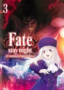 Fate stay night フェイト・ステイナイト Unlimited Blade Works 3 レンタル落ち 中古 DVD