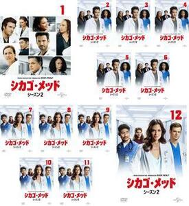 シカゴ・メッド シーズン2 全12枚 第1話～第23話 最終 レンタル落ち 全巻セット 中古 DVD 海外ドラマ