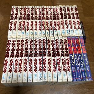 のたり松太郎　1～36巻 全巻 36冊コンプリートセット ちばてつや　小学館　ビッグコミック