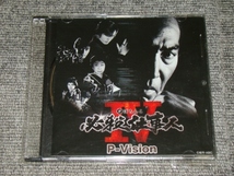 ☆非売品　未開封　CR必殺仕事人Ⅳ　P-Vision DVD☆パチンコ　レア_画像1