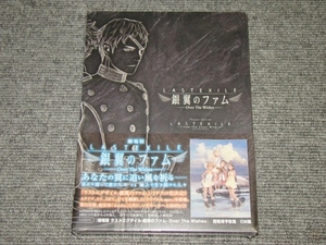 ☆非売品　未開封　劇場版　ラストエグザイル-銀翼のファム-Over The Wishes DVD☆パチスロ　レア　LASTEXILE