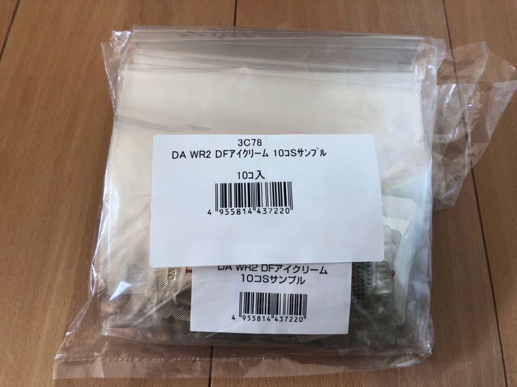 ナリス ディアーゼ リンクル ディープフォーカス アイクリーム
