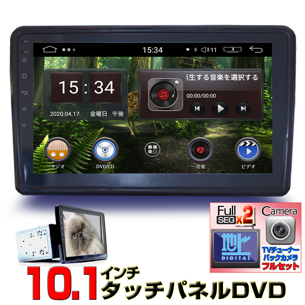 ヤフオク! - 車載10.1インチ2DIN Androidカーナビ＋2×2...