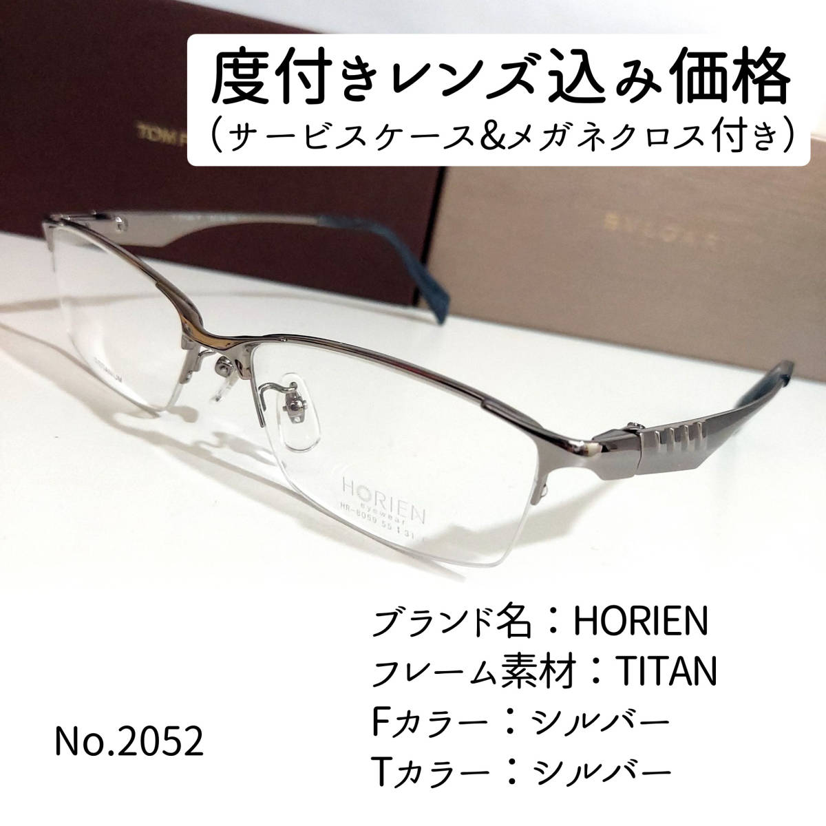 ダテメガネ No.2051-メガネ HORIEN【フレームのみ価格】 しておりま
