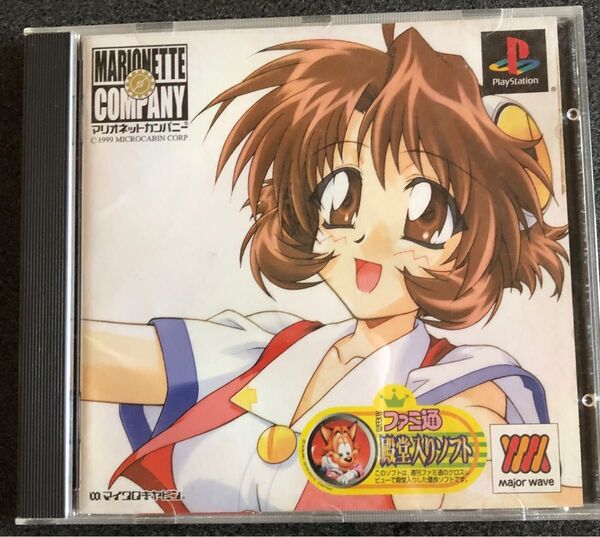 マリオネットカンパニー
