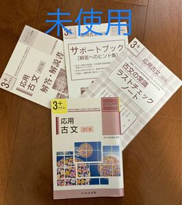 古文　問題集　☆解答、解説つき　☆現代語訳あり