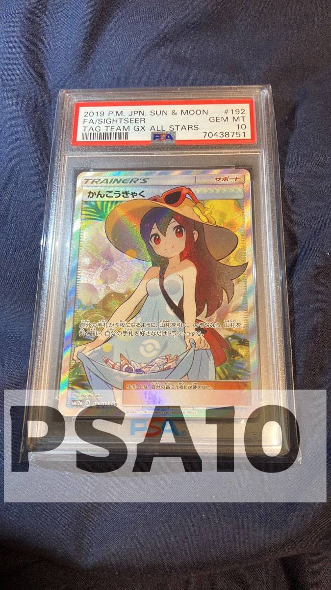 ヤフオク! -かんこうきゃく ポケモンカードの中古品・新品・未使用品一覧 ヤフオク! -かんこうきゃく ポケモンカードの中古品・新品・未使用品一覧