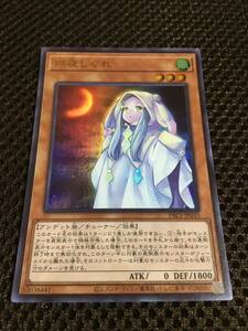 遊戯王 個数2 朔夜しぐれ ウルトラ PRISMATIC ART COLLECTION プリズマティック・アート・コレクション