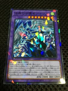 遊戯王 法典の守護者（マギストス・セイント）アイワス ノーマルパラレル DBGI ジェネシス・インパクターズ