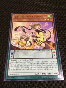 遊戯王 個数9 レドレミコード・ドリーミア ノーマル デッキビルドパック エンシェント・ガーディアンズ