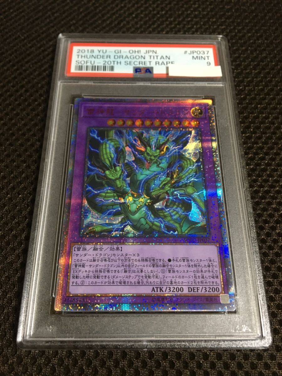 ヤフオク! -「サンダードラゴン シークレット」の落札相場・落札価格