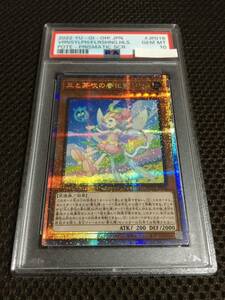 遊戯王 PSA10 現存11枚 丘と芽吹の春化精 プリズマティックシークレット B