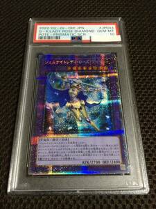 遊戯王 PSA10 現存9枚 ジェムナイトレディ・ローズ・ダイヤ プリズマティックシークレット A