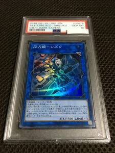 遊戯王 PSA10 現存3枚 閃刀姫－シズク スーパー