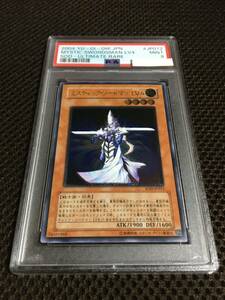 遊戯王 PSA9 現存24枚 ミスティック・ソードマン ＬＶ４ アルティメット（レリーフ） ５つ目 五つ目