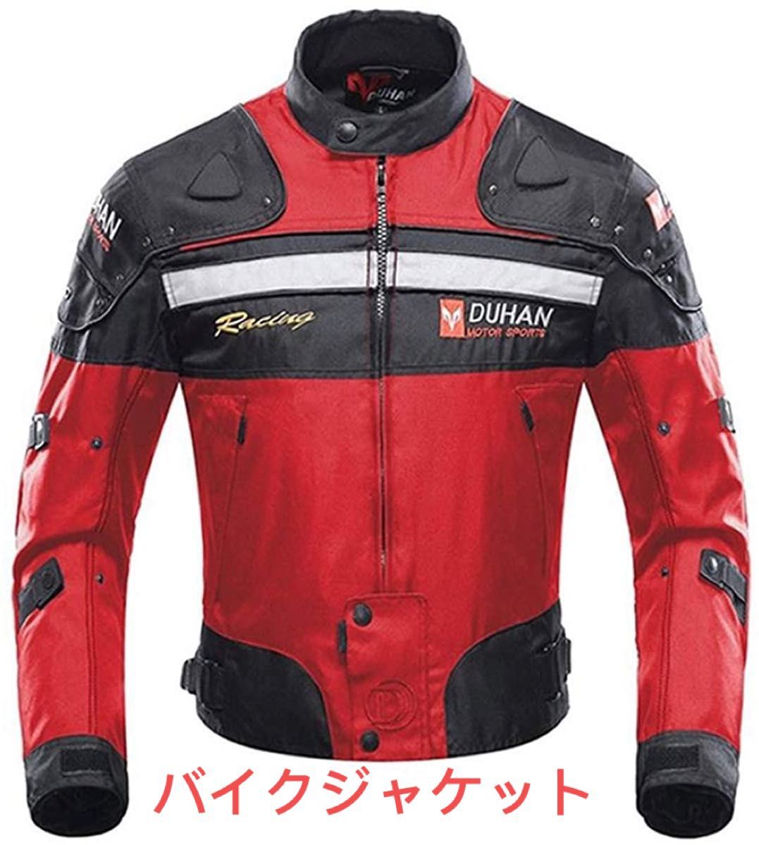 限界値下げイエローコーンバイクジャケット チタン・プロテクター入 3L