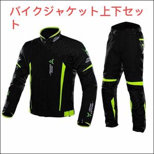 バイクジャケット上下セット　即日発送　送料無料　グレー　ジャケットバイク　グリーン